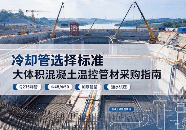 衡东冷却管选择标准